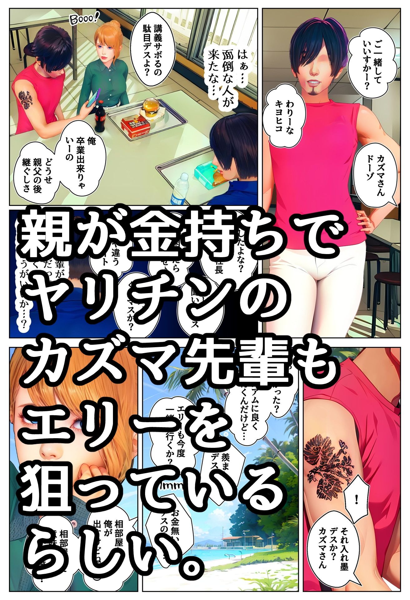 サンプル画像2:いつの間にか彼女は〜留学生編〜(醜行譚) [d_588659]