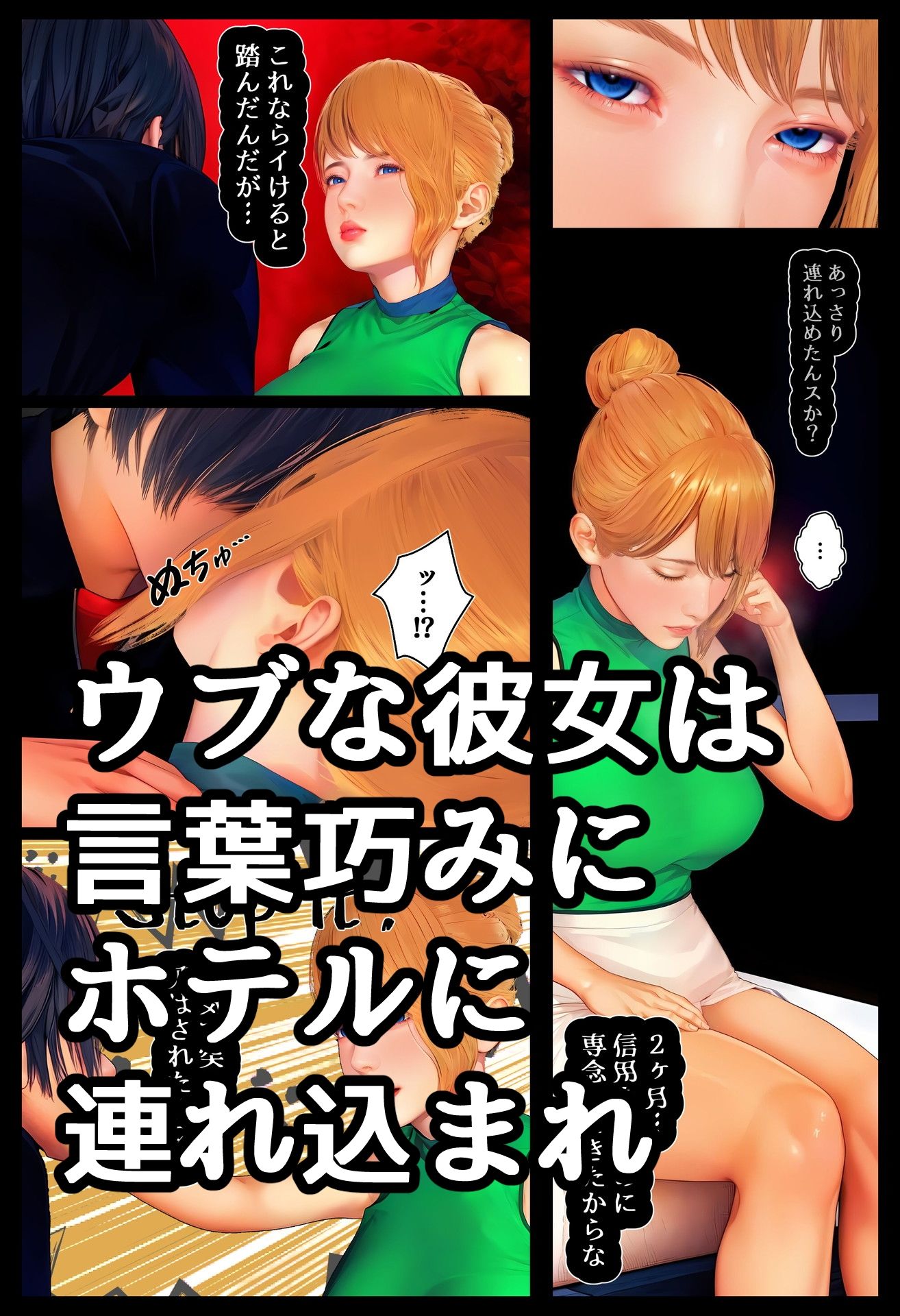 サンプル画像3:いつの間にか彼女は〜留学生編〜(醜行譚) [d_588659]