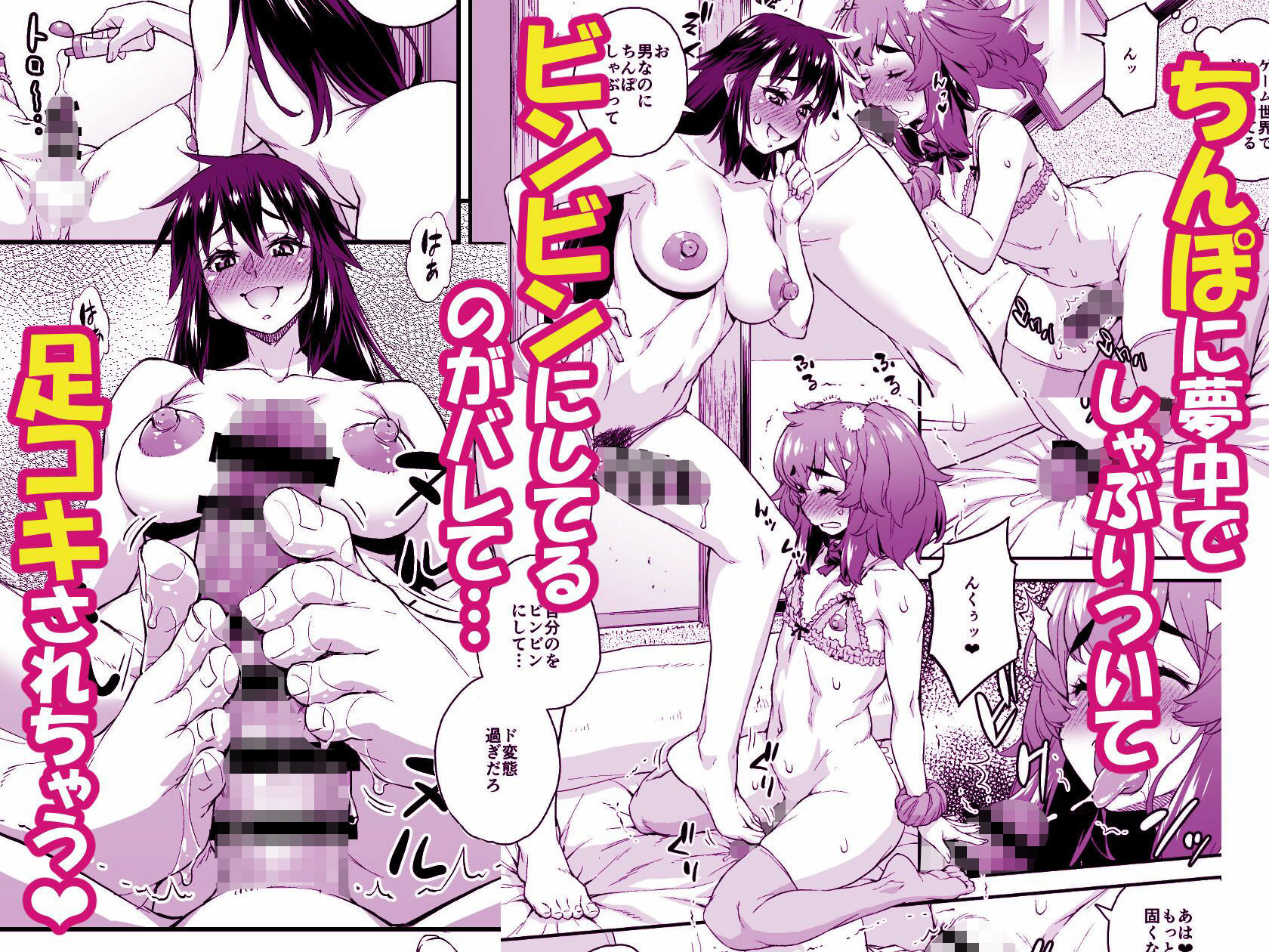【エロ漫画】あばたー☆とらんす!143