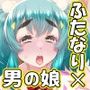 あばたー☆とらんす！14