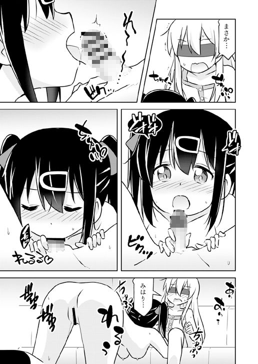 妹の裸には興味無いって言ったよね?_4