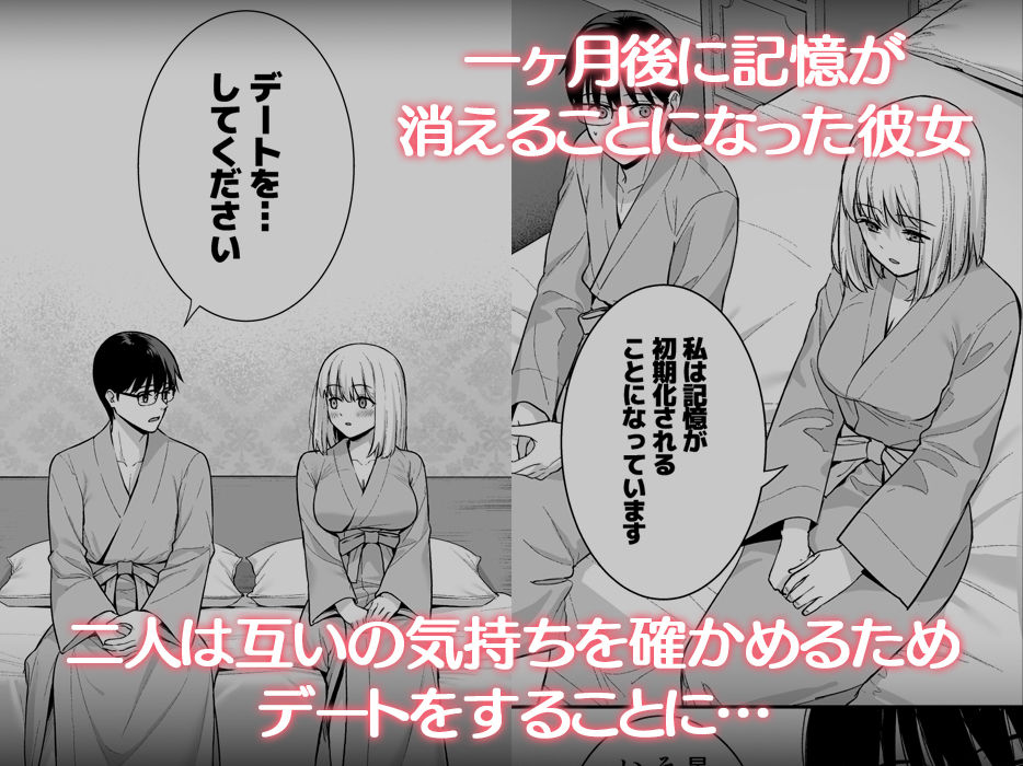 彼女は僕の体液で動いている Final Phase 画像1