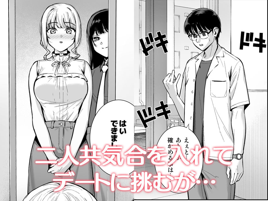 サンプル画像2:彼女は僕の体液で動いている Final Phase(Do well ！！！) [d_588695]