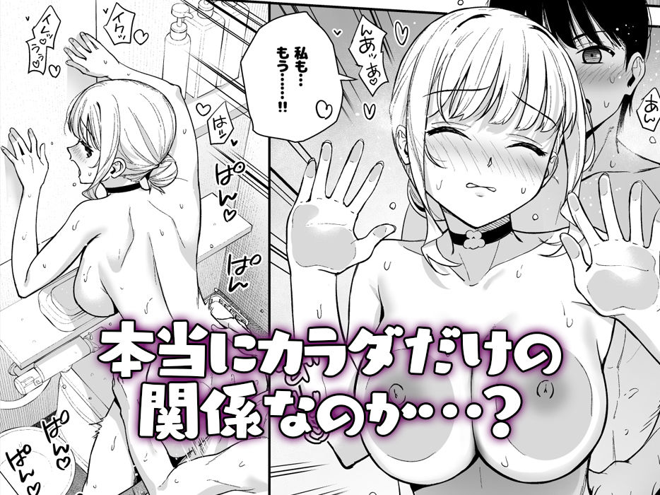 サンプル画像5:彼女は僕の体液で動いている Final Phase(Do well ！！！) [d_588695]