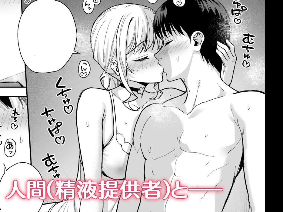 サンプル画像6:彼女は僕の体液で動いている Final Phase(Do well ！！！) [d_588695]