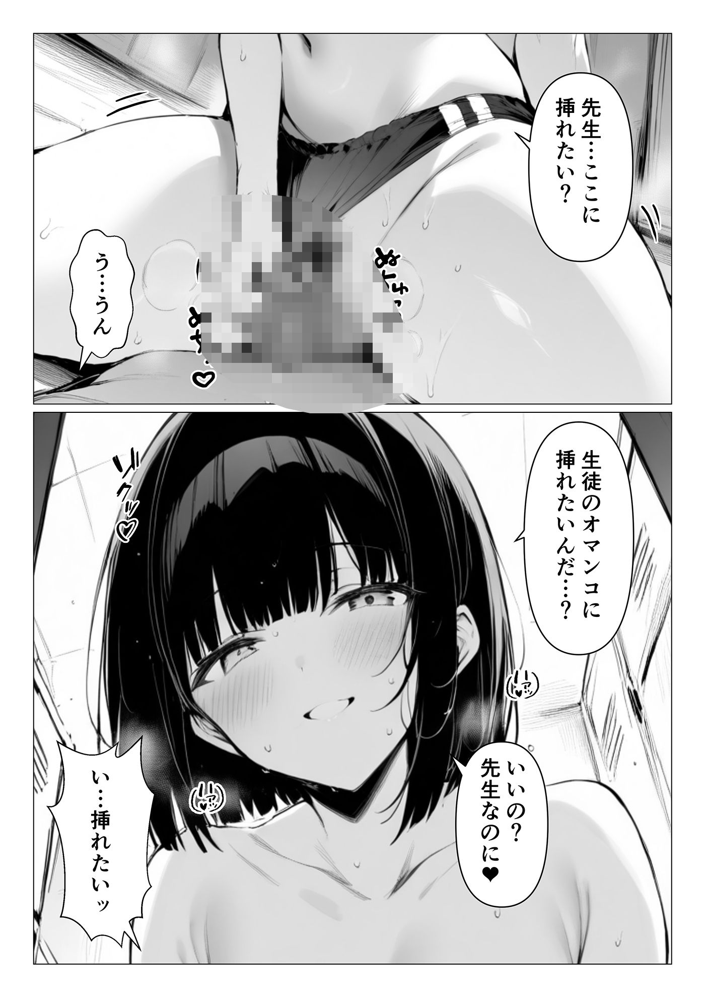 巨乳ブルマに誘われて補習の代わりに生ハメセックス 画像3