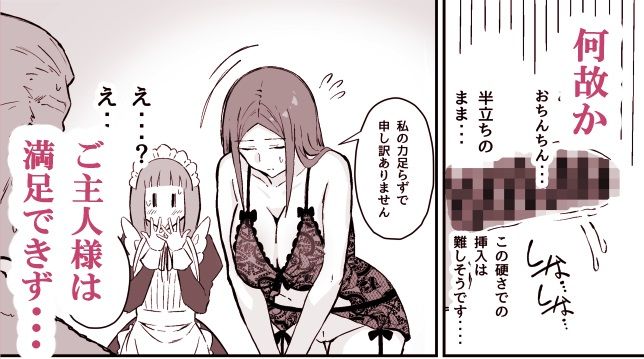 憧れの先輩メイド長の夜伽を見学 画像4