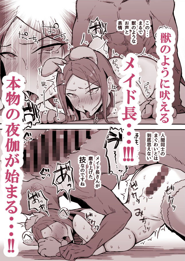 憧れの先輩メイド長の夜伽を見学 画像7