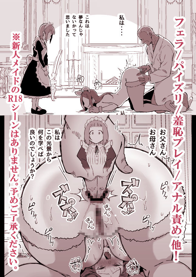 憧れの先輩メイド長の夜伽を見学 画像8
