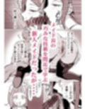 憧れの先輩メイド長の夜伽を見学