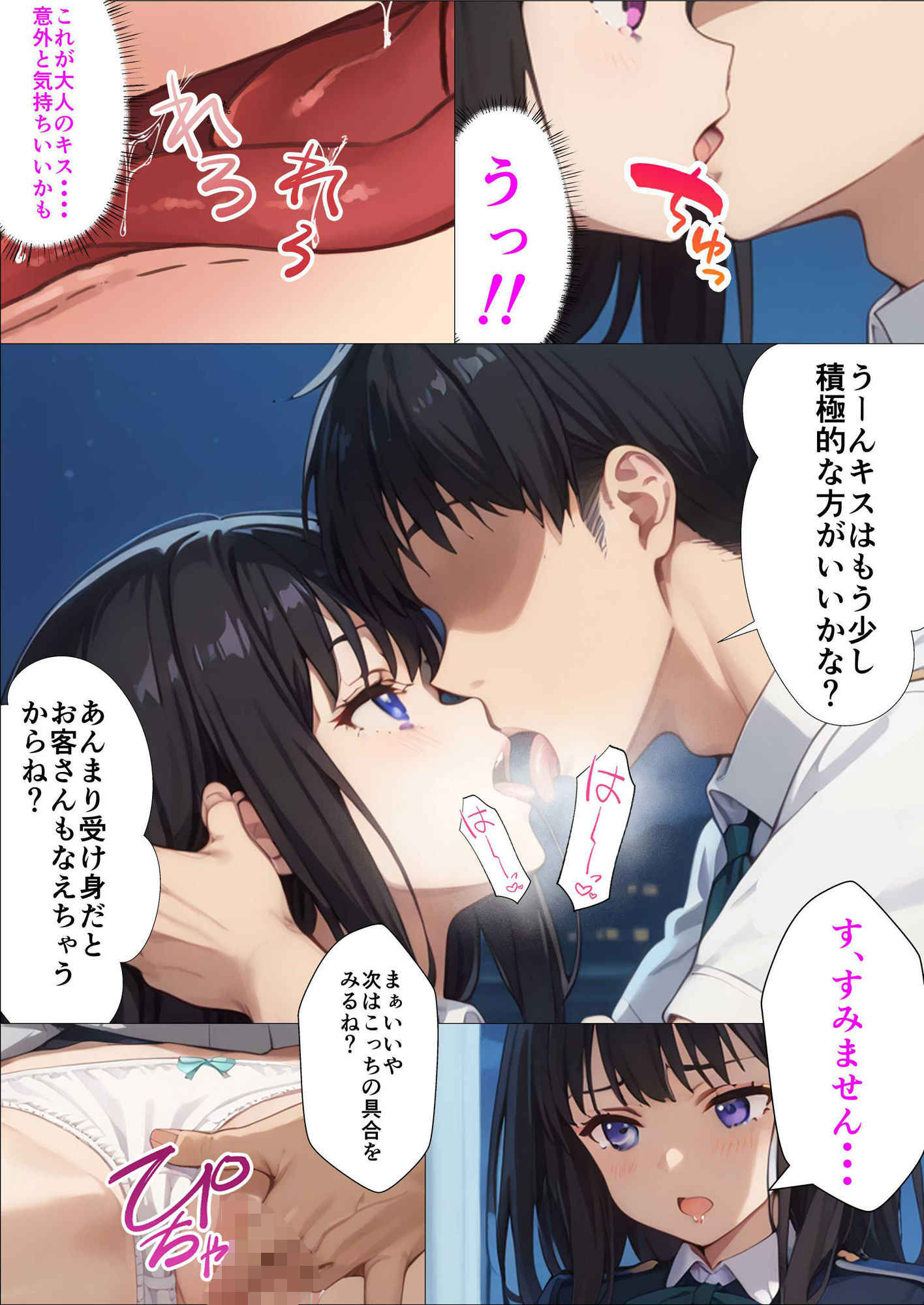 任務失敗で媚薬漬け堕ちたリコリス快楽風俗堕ち〜た〇な編〜 画像3