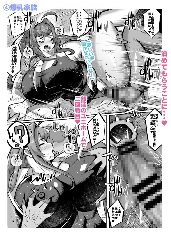 爆乳巨尻むちむち娘の総集編2_9