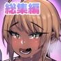 爆乳巨尻むちむち娘の総集編2