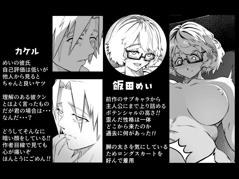 サンプル画像2:彼女だと思っていたらただのセフレでした(村井あぢみ) [d_588864]