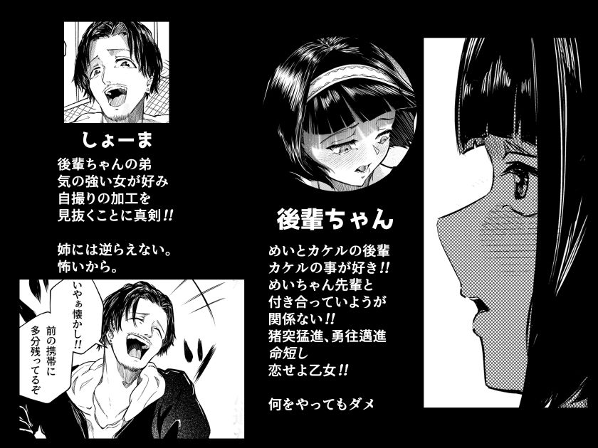 サンプル画像3:彼女だと思っていたらただのセフレでした(村井あぢみ) [d_588864]