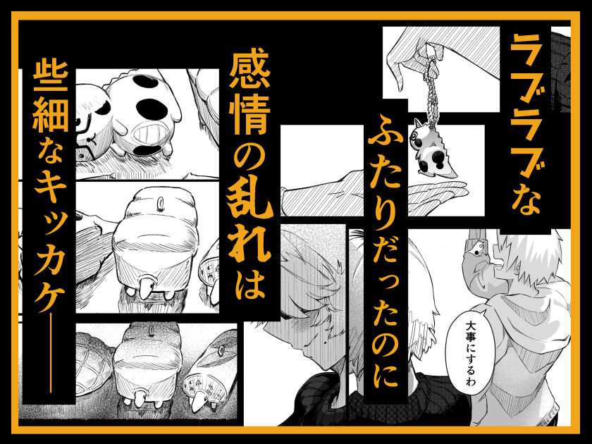 サンプル画像4:彼女だと思っていたらただのセフレでした(村井あぢみ) [d_588864]