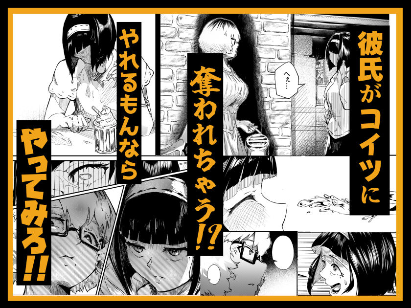 サンプル画像5:彼女だと思っていたらただのセフレでした(村井あぢみ) [d_588864]