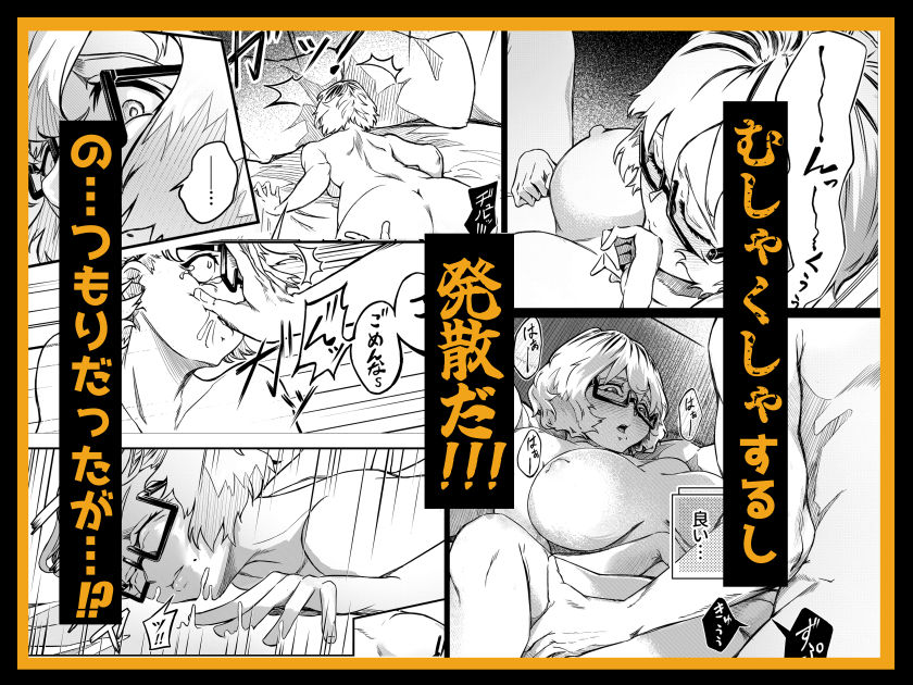 サンプル画像6:彼女だと思っていたらただのセフレでした(村井あぢみ) [d_588864]