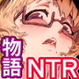 彼女だと思っていたらただのセフレでした