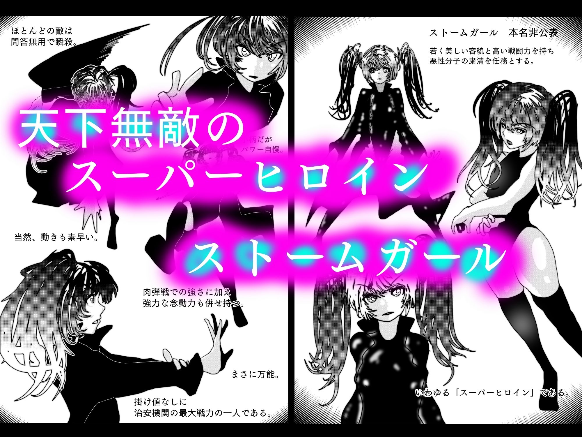 サンプル画像1:スーパーヒロイン敗北アクメ  脱糞快楽で堕ちる雌豚(豚の背脂) [d_588907]