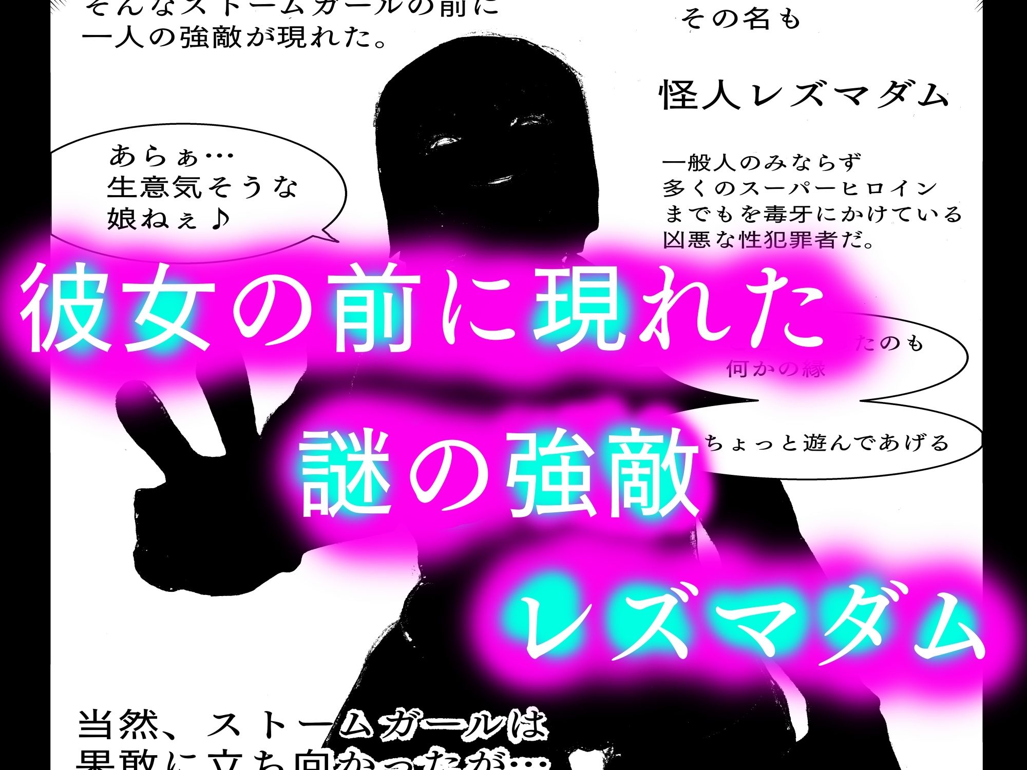 サンプル画像2:スーパーヒロイン敗北アクメ  脱糞快楽で堕ちる雌豚(豚の背脂) [d_588907]