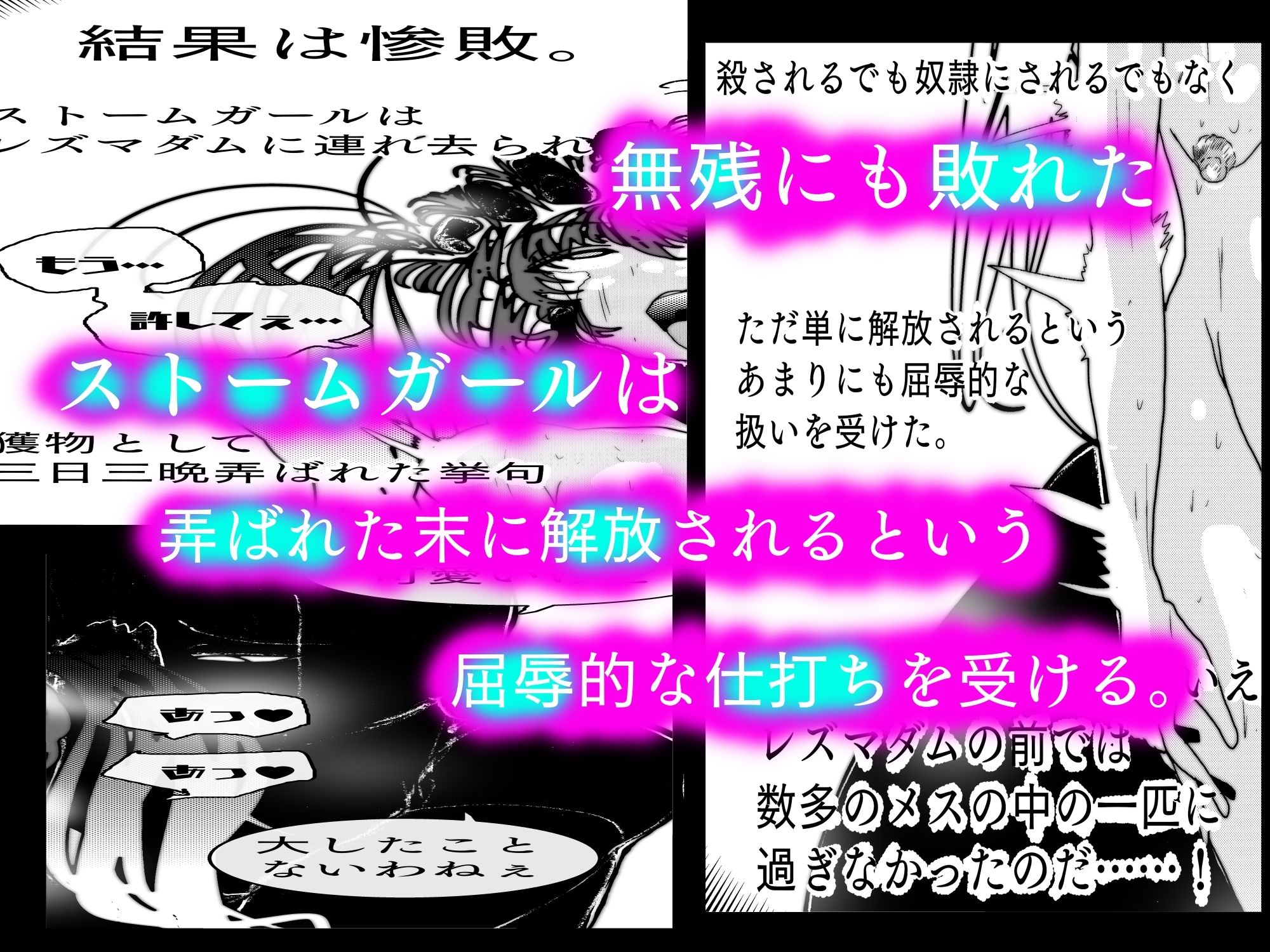 サンプル画像3:スーパーヒロイン敗北アクメ  脱糞快楽で堕ちる雌豚(豚の背脂) [d_588907]