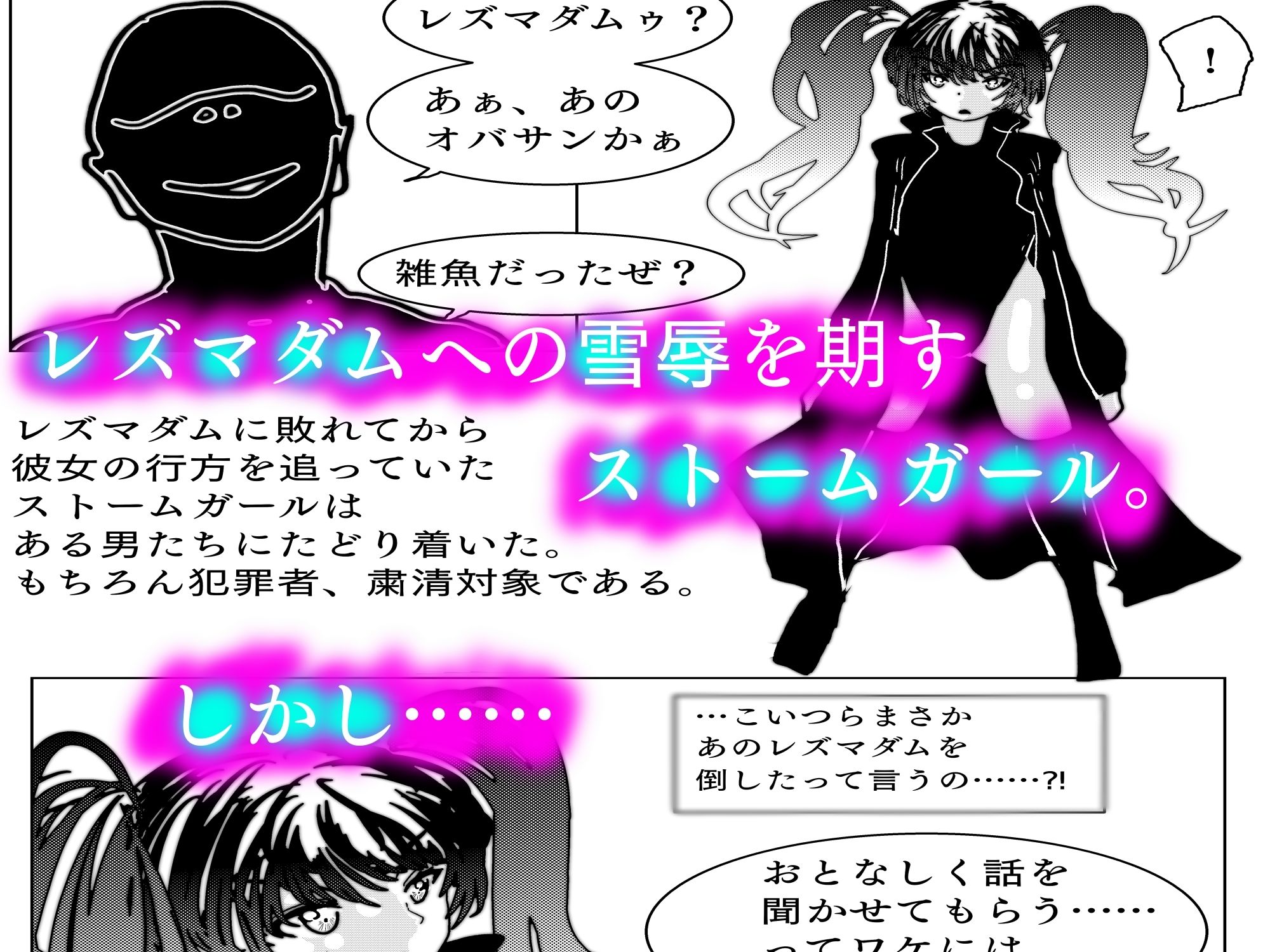 サンプル画像4:スーパーヒロイン敗北アクメ  脱糞快楽で堕ちる雌豚(豚の背脂) [d_588907]