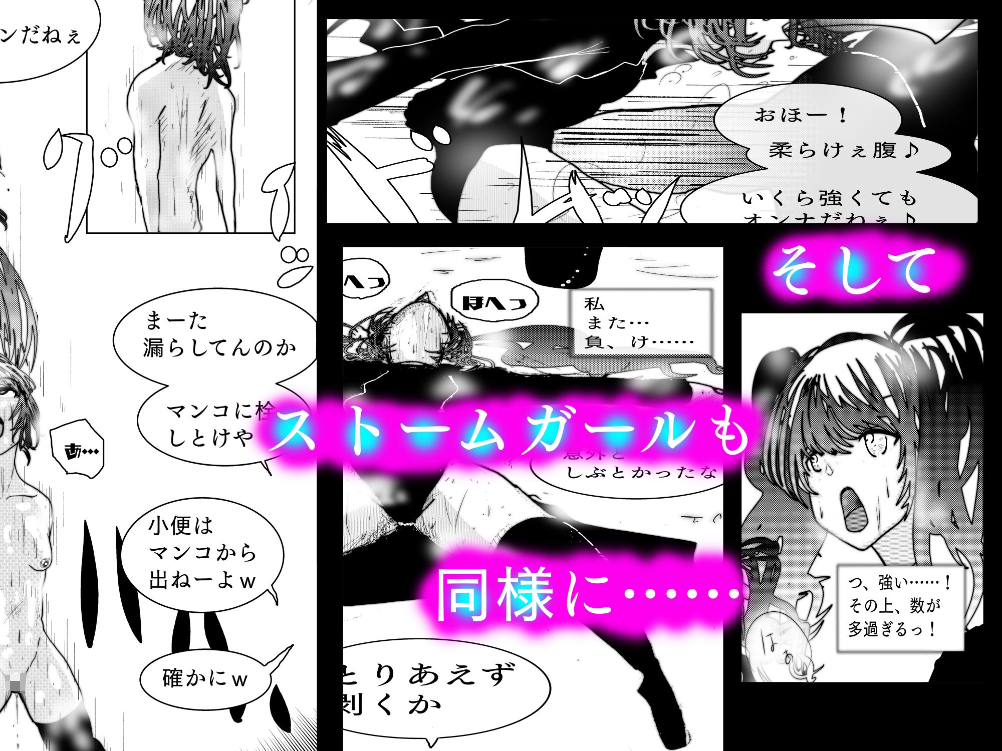 サンプル画像6:スーパーヒロイン敗北アクメ  脱糞快楽で堕ちる雌豚(豚の背脂) [d_588907]