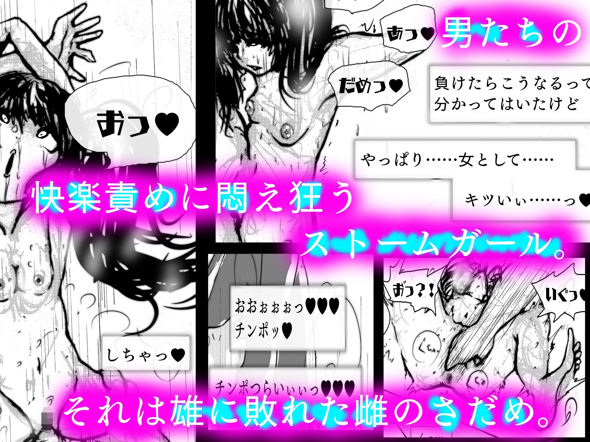 スーパーヒロイン敗北アクメ 脱糞快楽で堕ちる雌豚 画像7