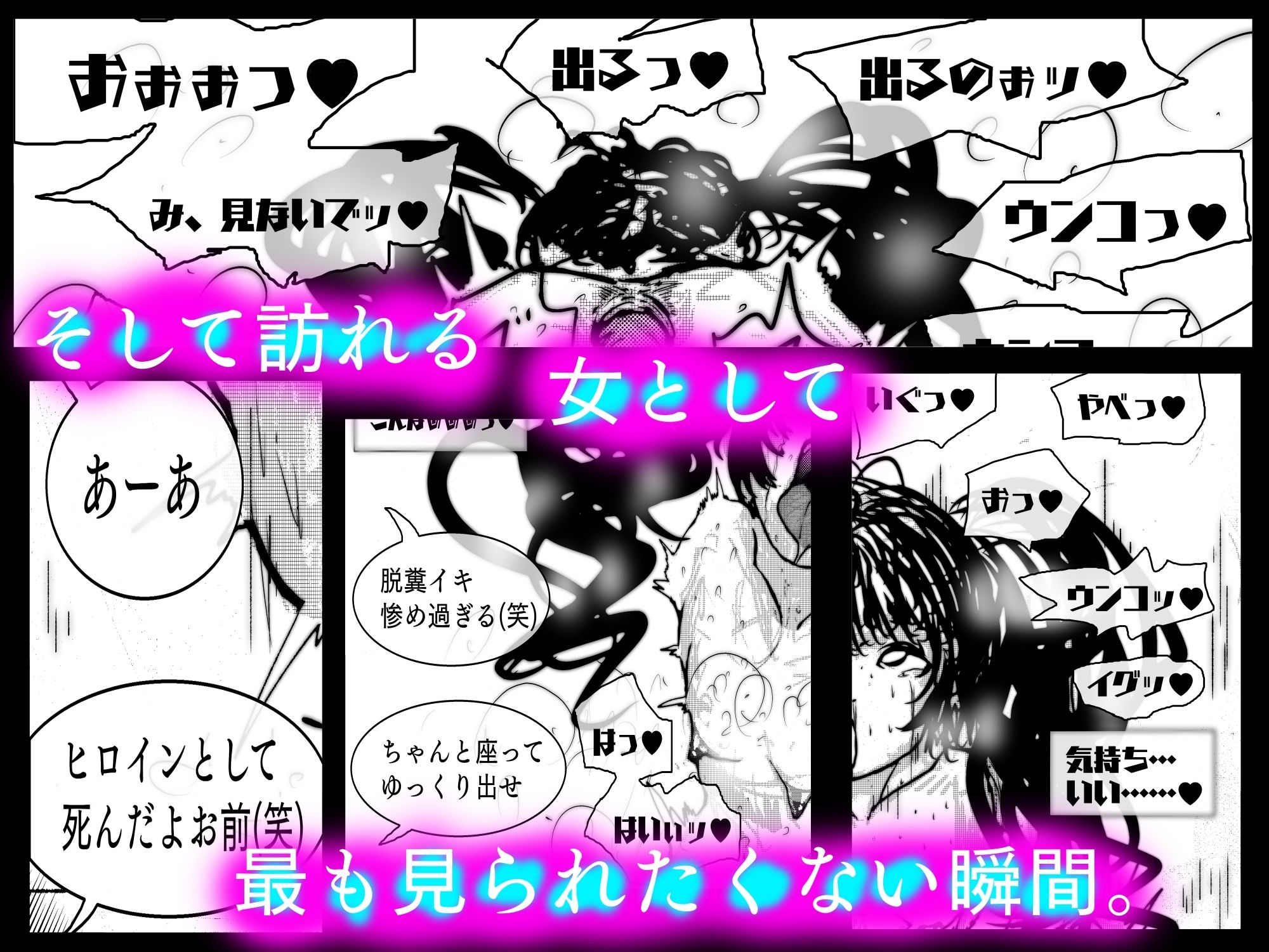 スーパーヒロイン敗北アクメ 脱糞快楽で堕ちる雌豚 画像8