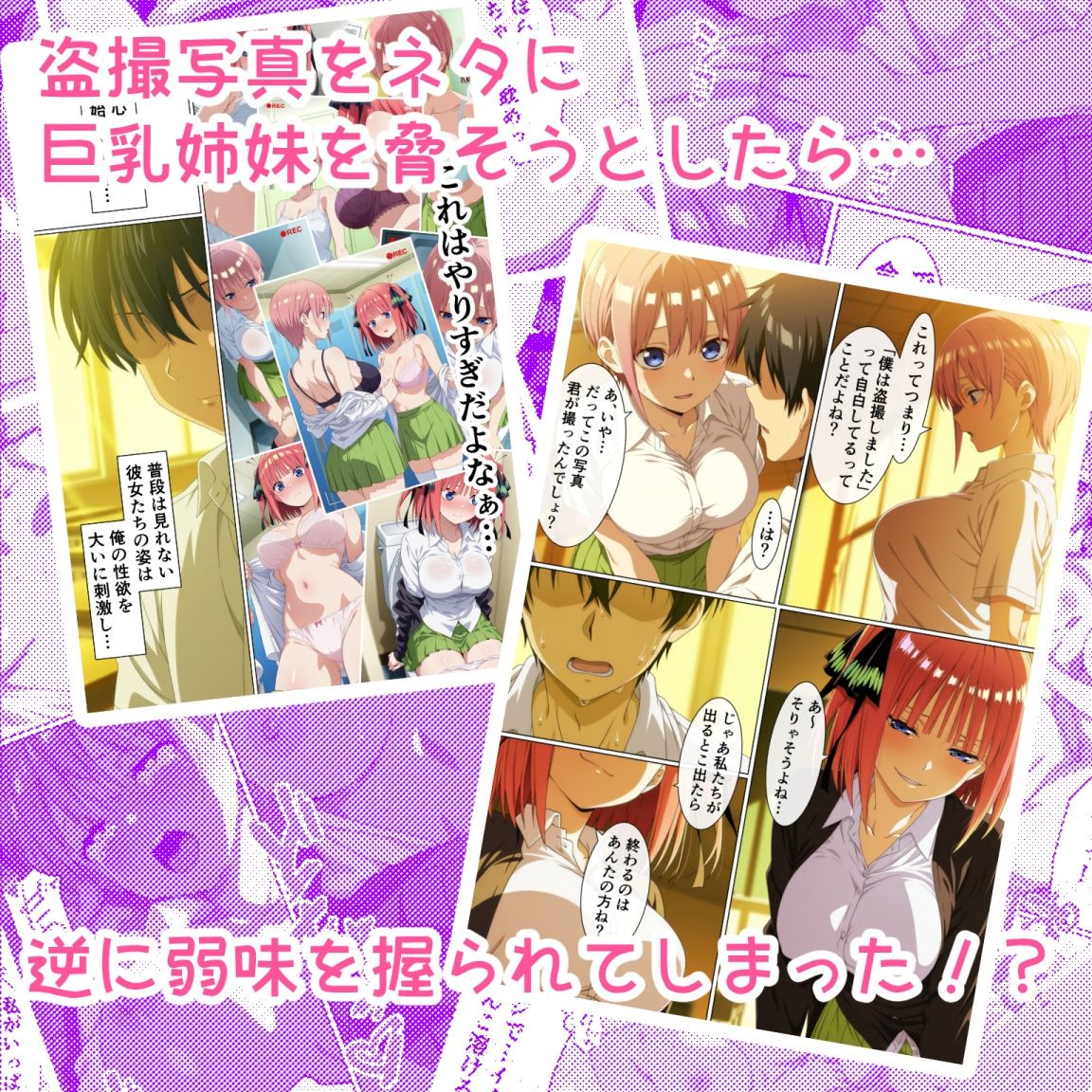 サンプル画像1:盗撮をネタに巨乳姉妹を脅したら逆におもちゃにされた話(御殿の湯) [d_588909]