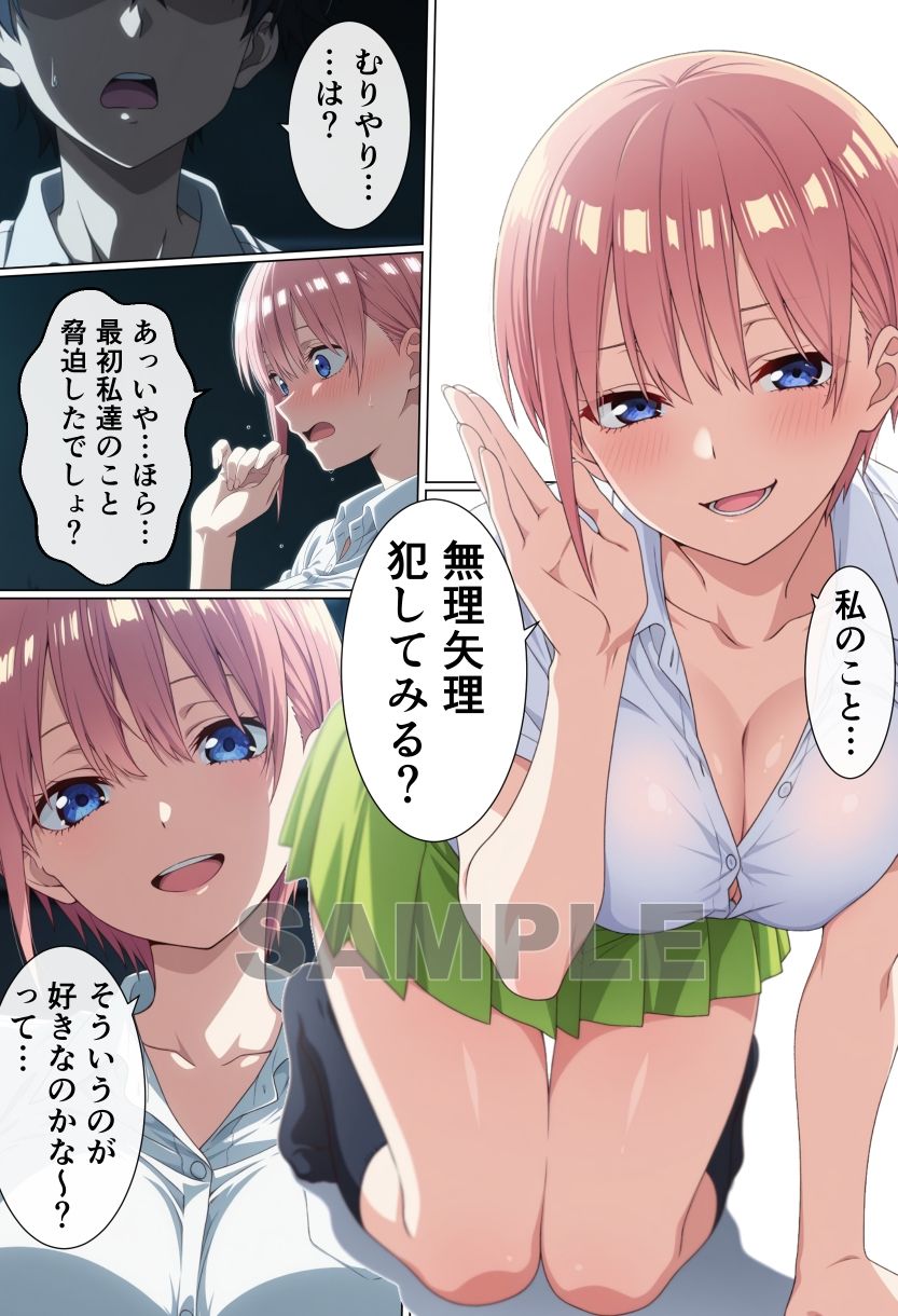 サンプル画像5:盗撮をネタに巨乳姉妹を脅したら逆におもちゃにされた話(御殿の湯) [d_588909]