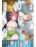 盗撮をネタに巨乳姉妹を脅したら逆におもちゃにされた話