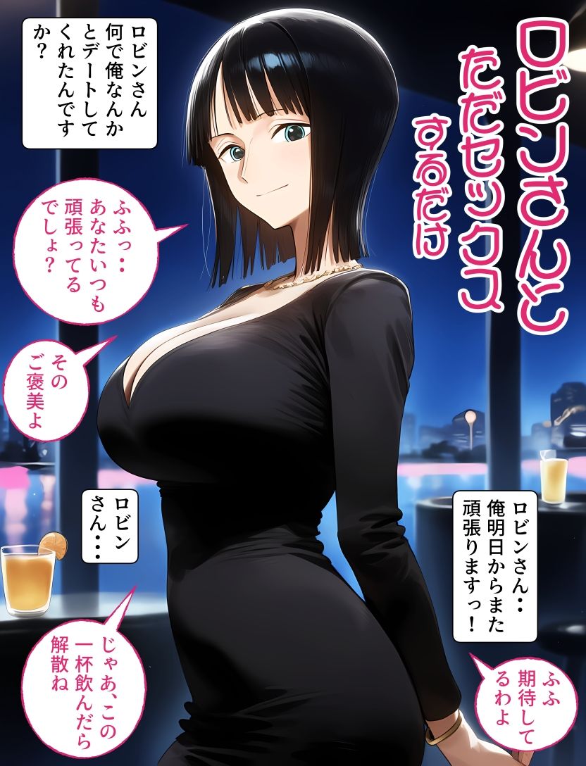 ロ○ンさんとただセックスするだけ。 画像1