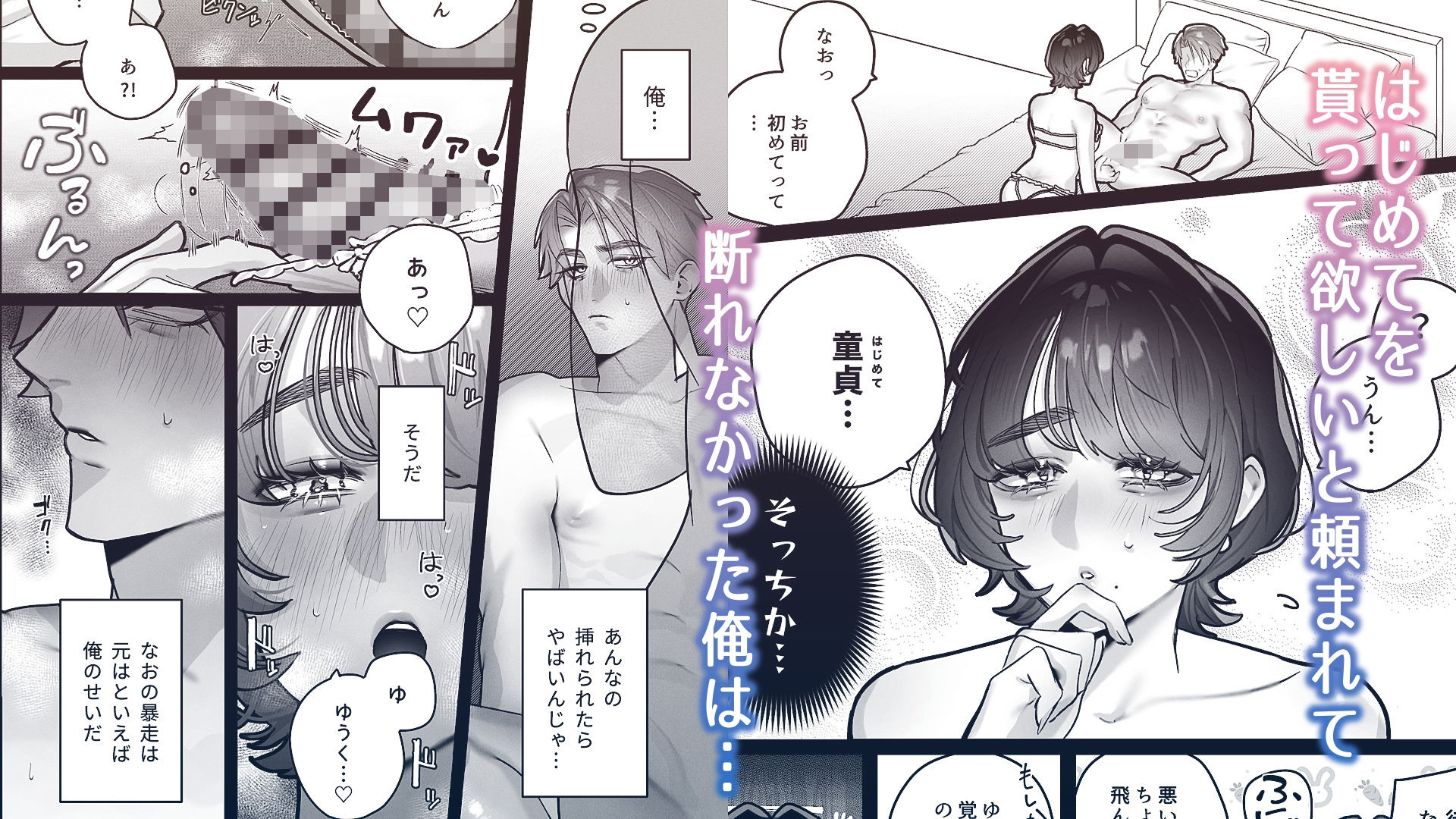 サンプル画像2:ゆうくん、ヒミツにしてね(隠れ処) [d_588921]