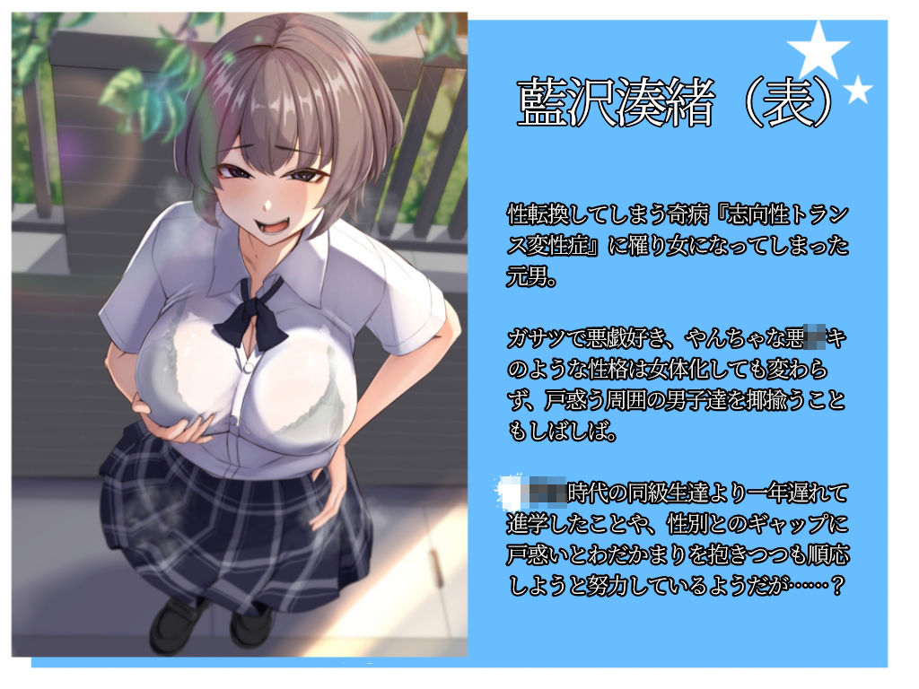 サンプル画像1:女体化悪友幼馴染はとっくにメス堕ち済み 電子書籍版(米内湖畔書庫) [d_588946]