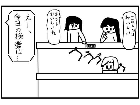 4コマ漫画「大学の授業」
