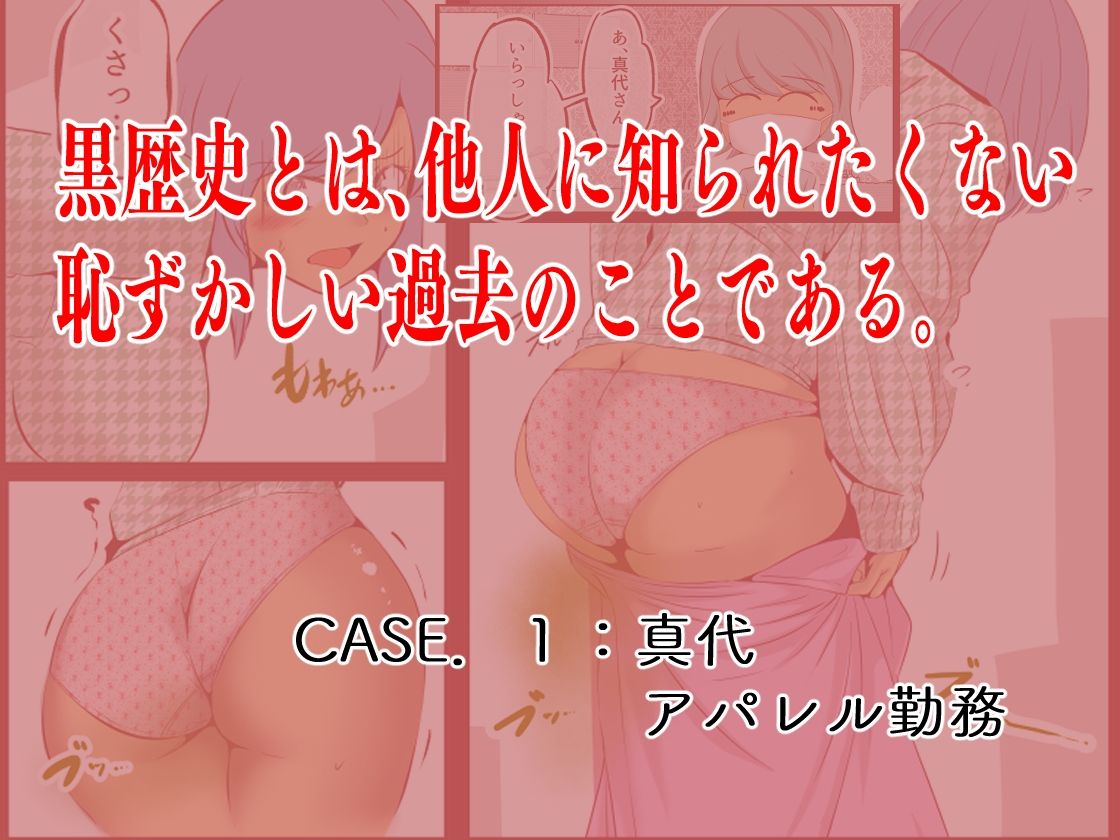 サンプル画像1:私の黒歴史(ドンマイキングダム@ヤリヨ) [d_588970]