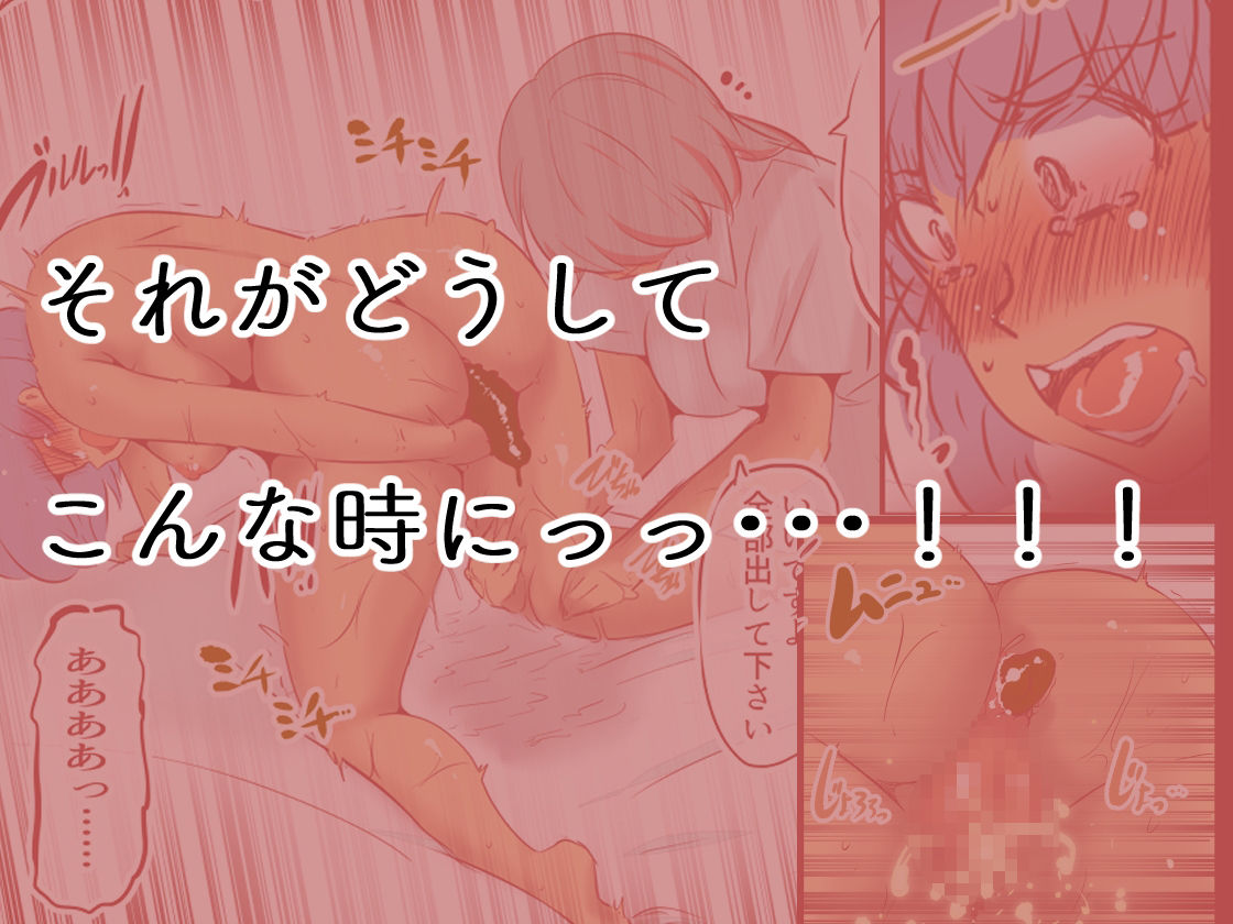 サンプル画像3:私の黒歴史(ドンマイキングダム@ヤリヨ) [d_588970]