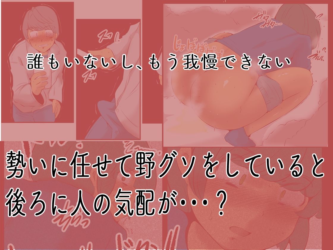 サンプル画像6:私の黒歴史(ドンマイキングダム@ヤリヨ) [d_588970]