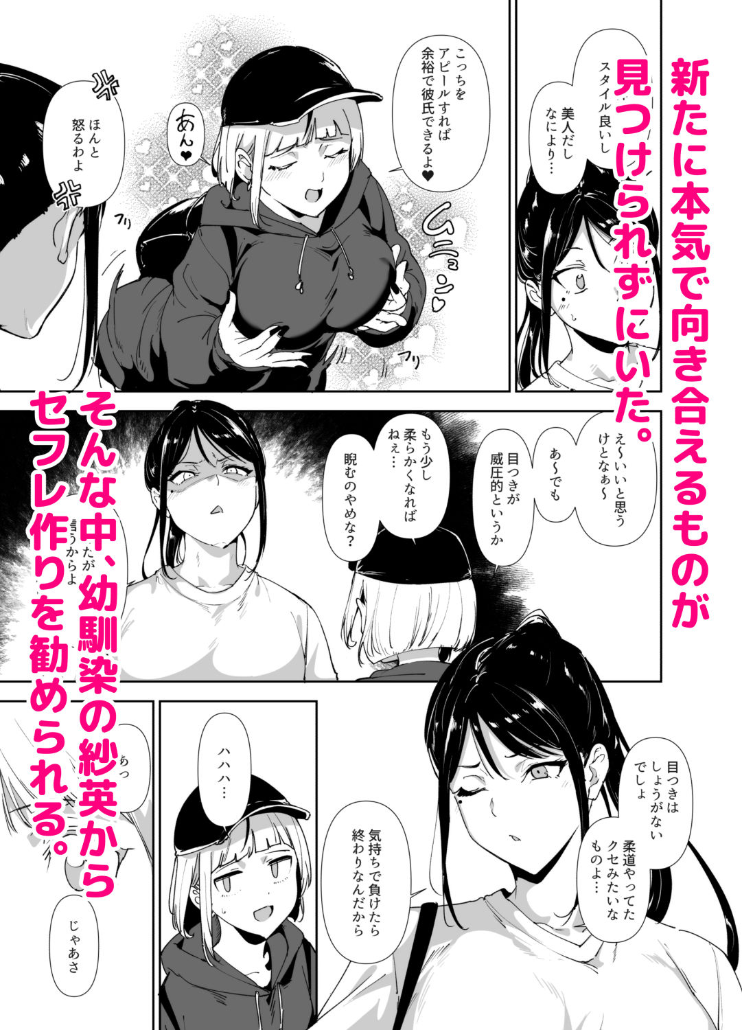 真面目なキミにハマるカラダのサンプル画像3