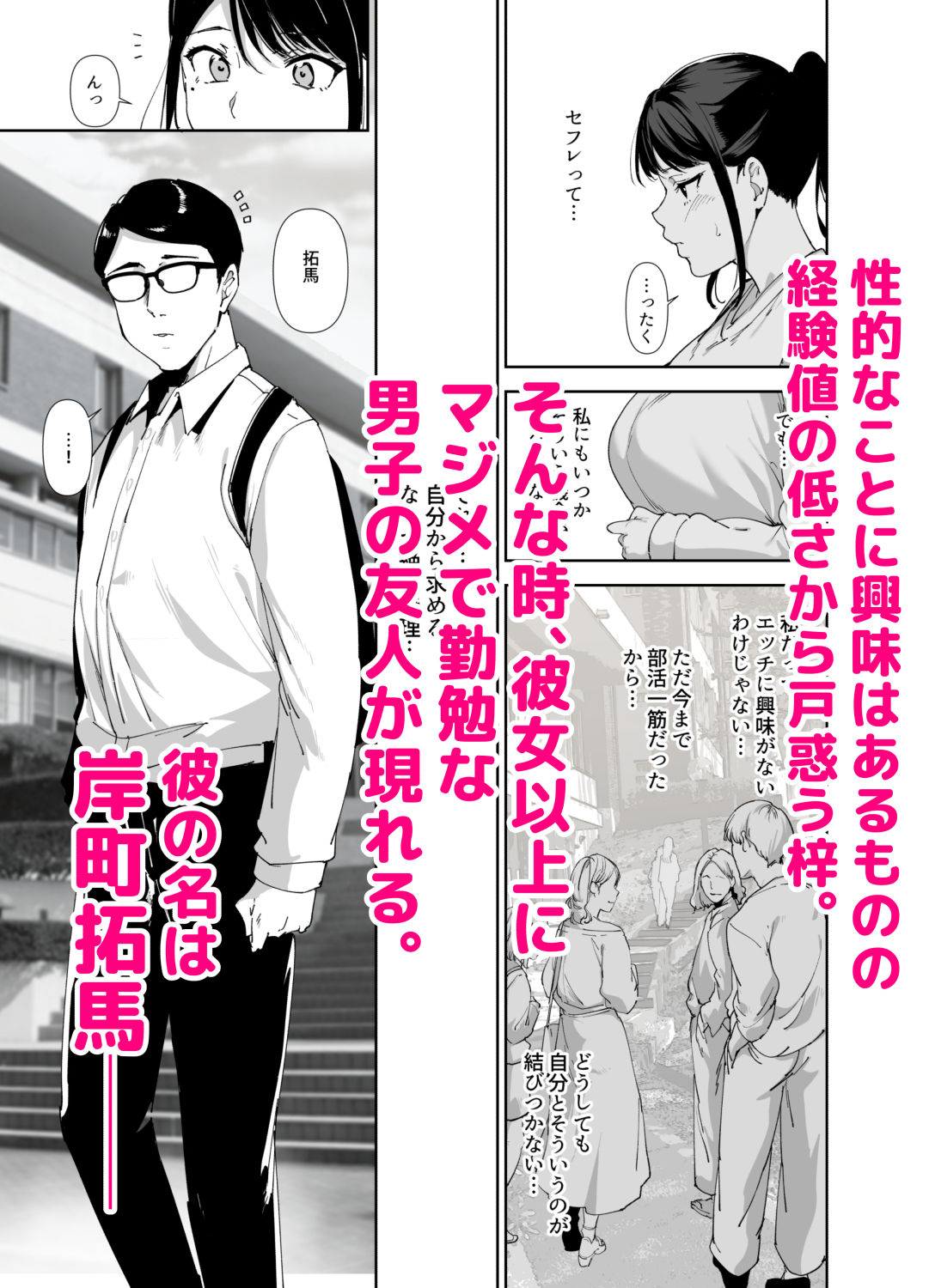 真面目なキミにハマるカラダのサンプル画像4