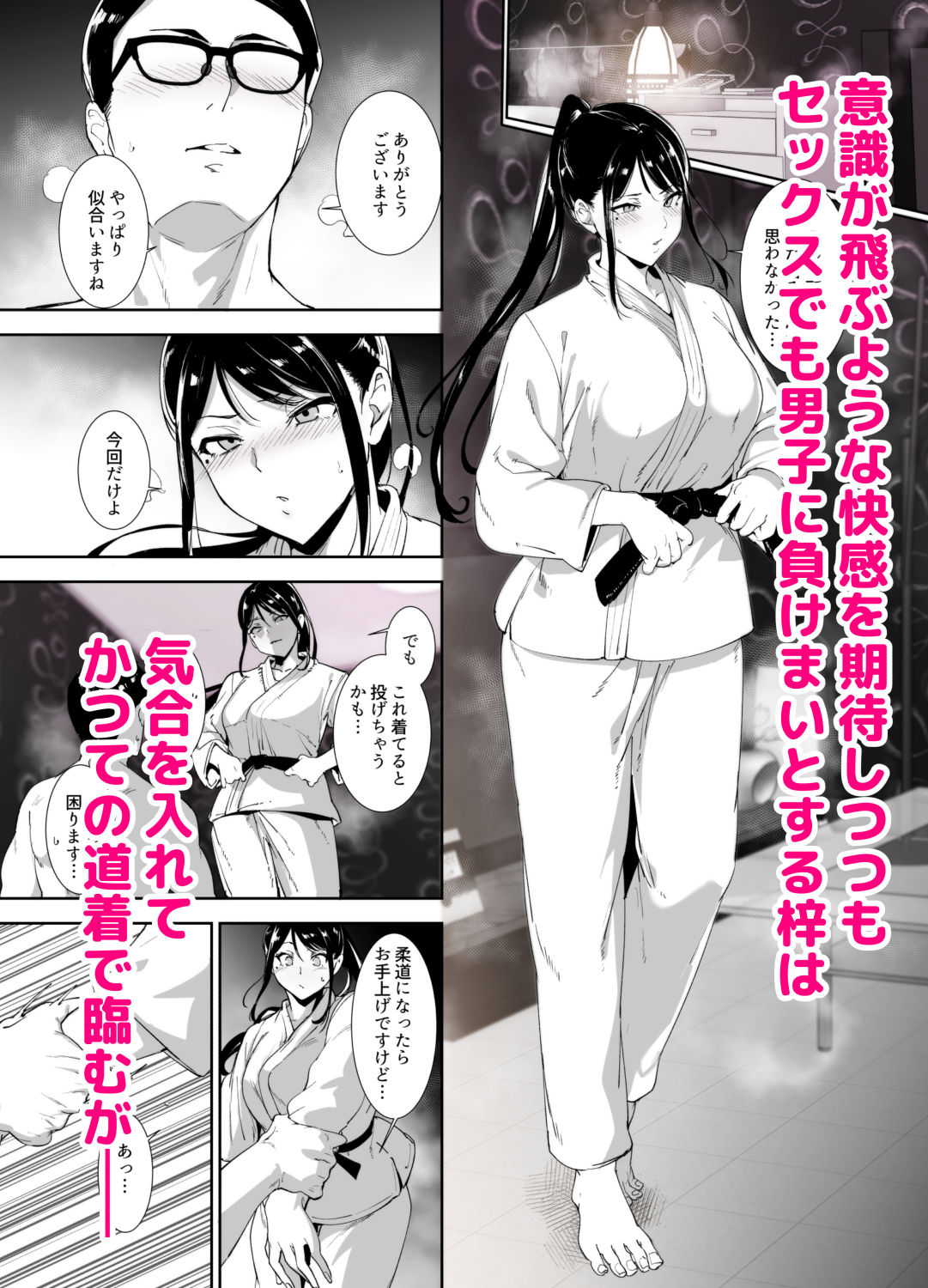 真面目なキミにハマるカラダ | Baked Strontium