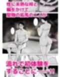 真面目なキミにハマるカラダ