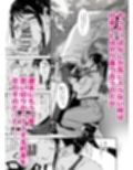 真面目なキミにハマるカラダ