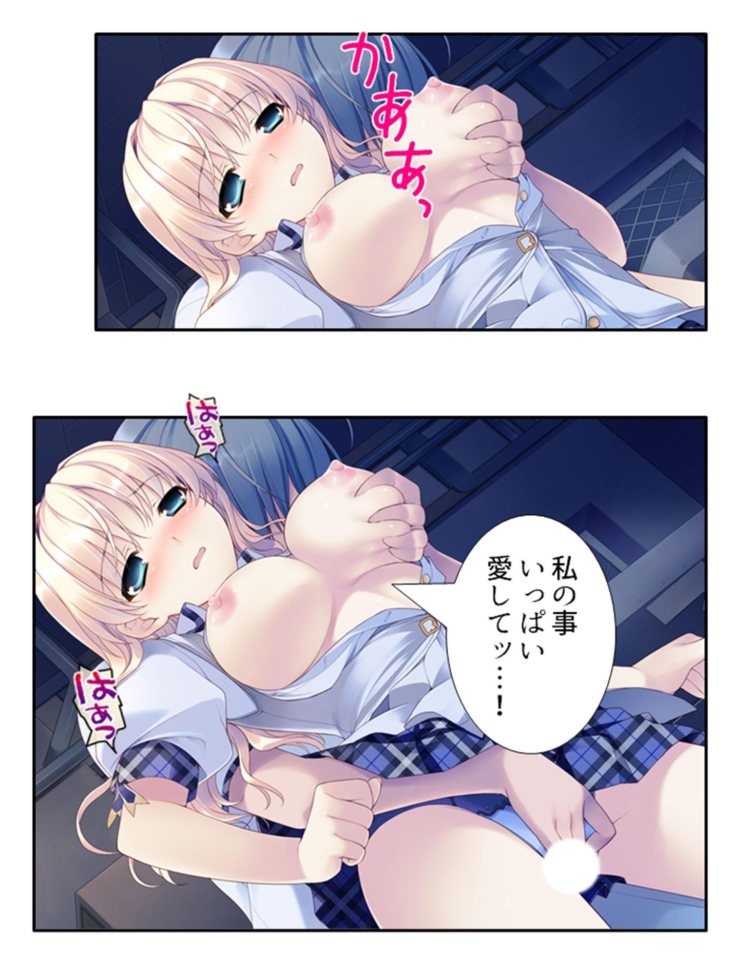 サンプル画像3:本命以外とヤり放題！？俺の誘惑ハーレム生活  ＜総集編＞(アロマコミック) [d_588974]