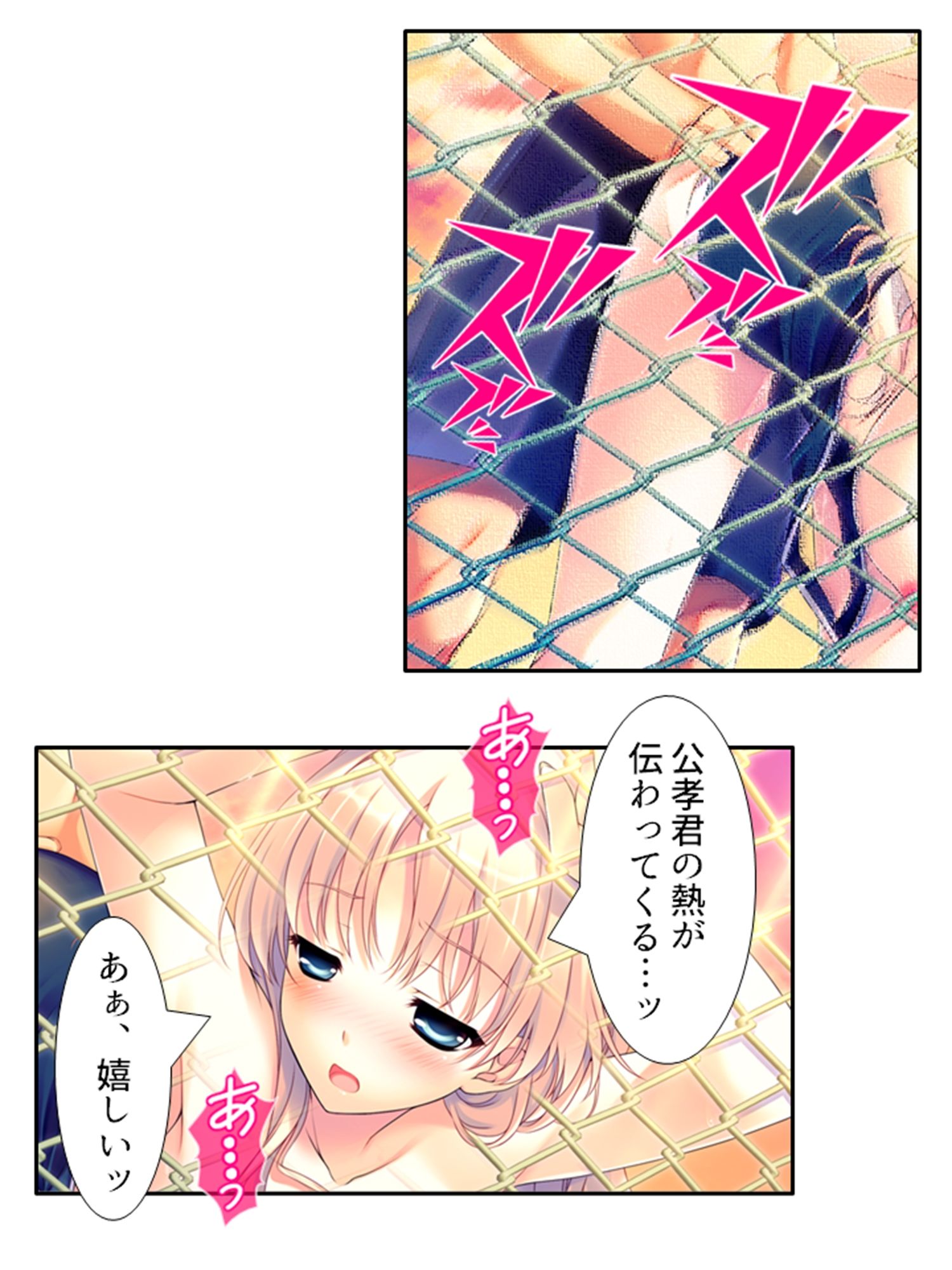 サンプル画像5:本命以外とヤり放題！？俺の誘惑ハーレム生活  ＜総集編＞(アロマコミック) [d_588974]