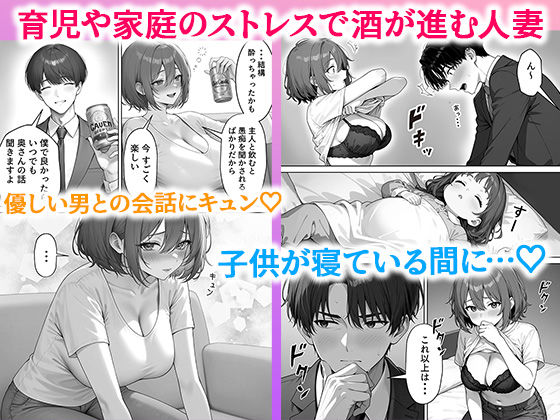 サンプル画像4:同僚の巨乳妻が欲求不満すぎて寝取りました(ぱにぱに) [d_588987]