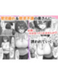 同僚の巨乳妻が欲求不満すぎて寝取りました