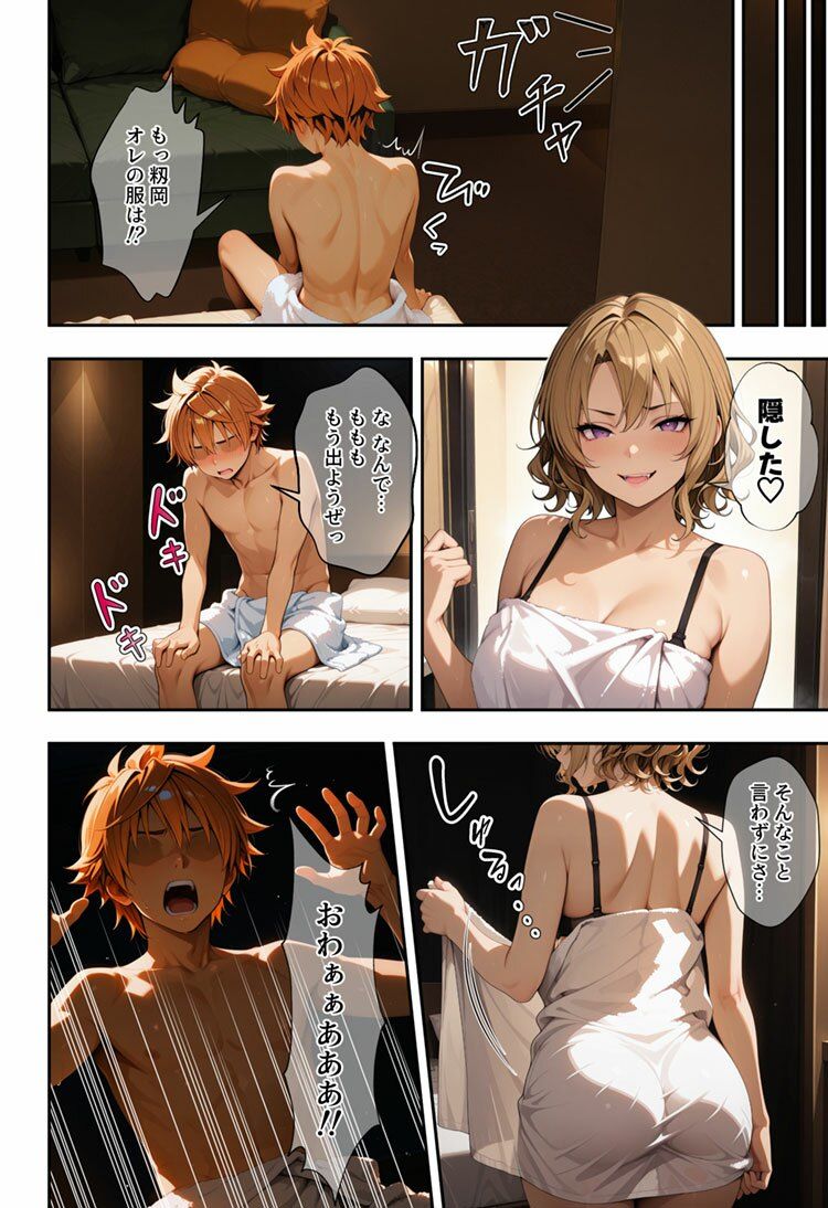 ハレンチToMomi岡 画像5